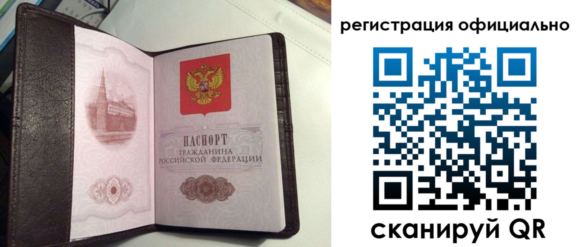 прописка ребенка в Урюпинске