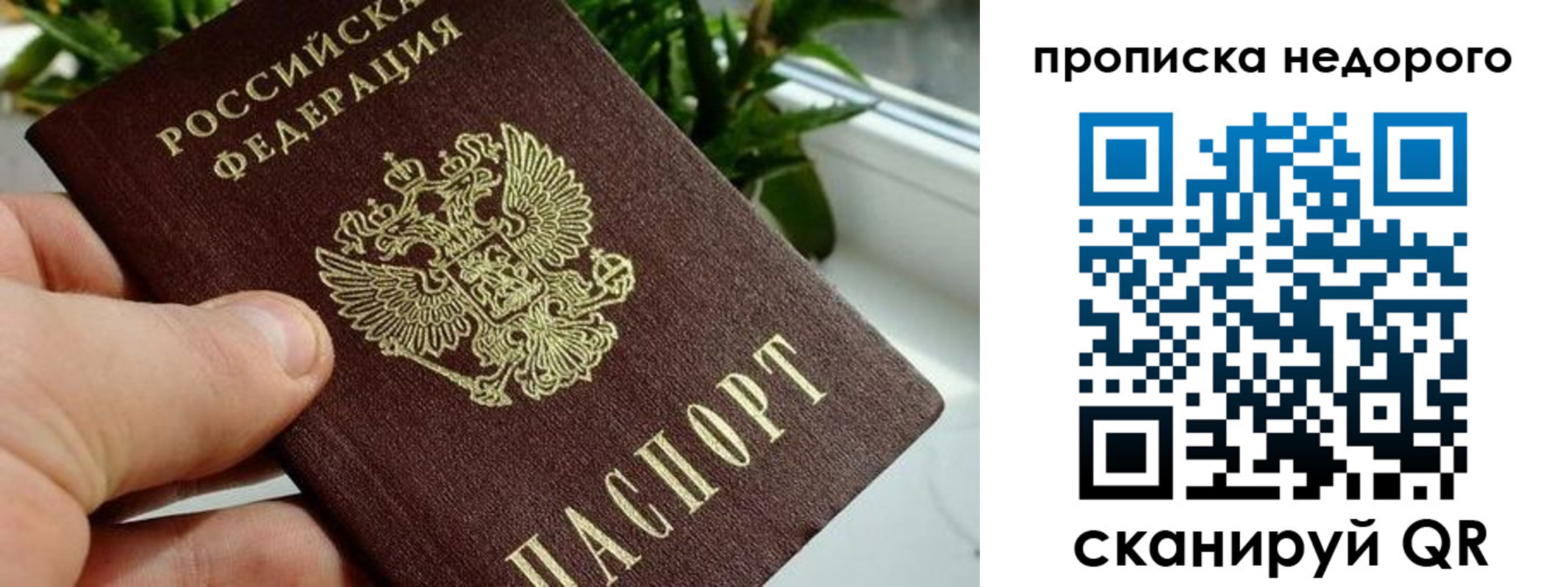 прописка для кредита в Урюпинске