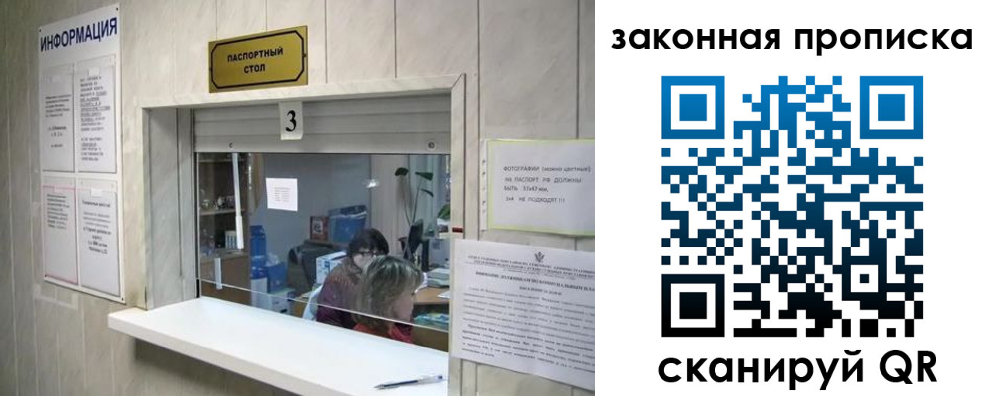 прописка ребенка в Урюпинске